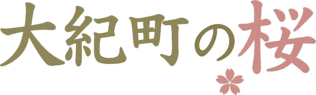 春の彩り 桜めぐり